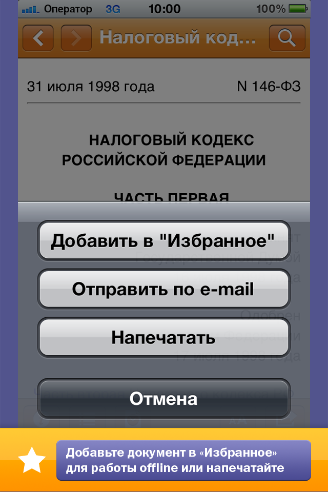 iPhone Screenshot 1